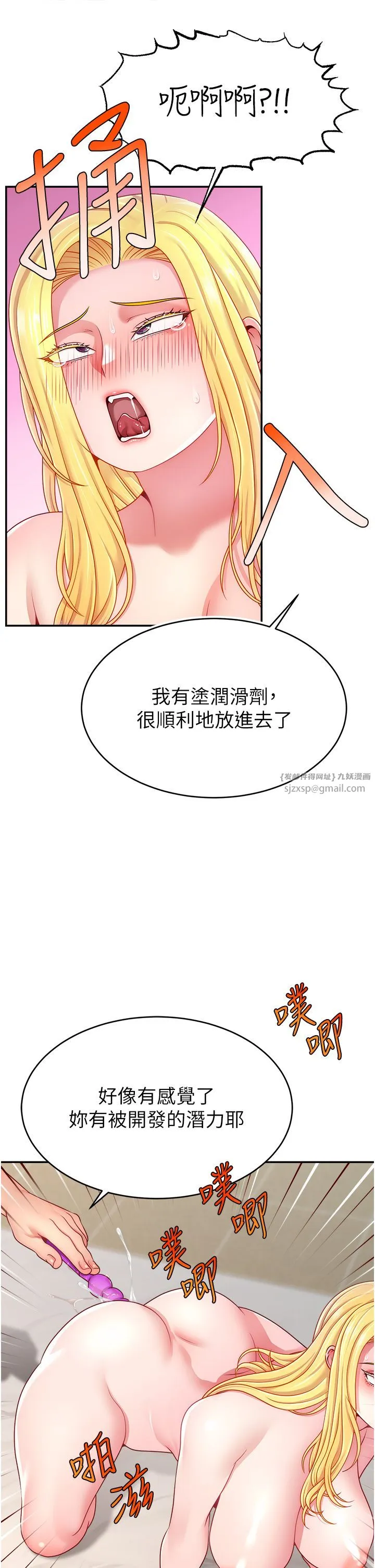 直播主的流量密码-第44話-用肛門高潮的變態 - 图片 25