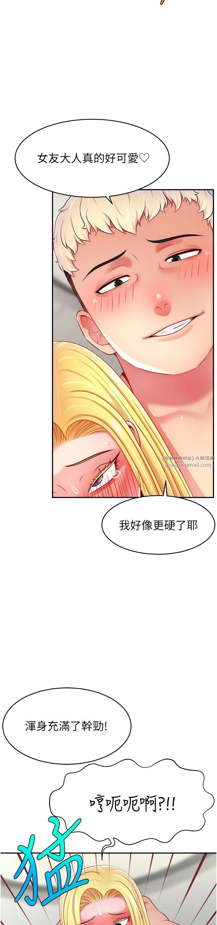 直播主的流量密码-第44話-用肛門高潮的變態 - 图片 35