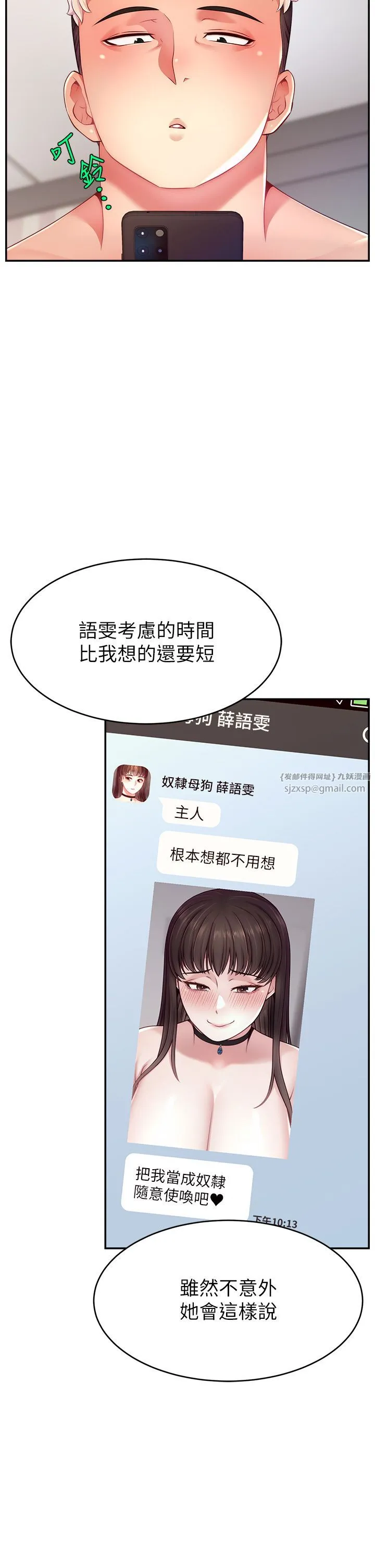 直播主的流量密码-第44話-用肛門高潮的變態 - 图片 42
