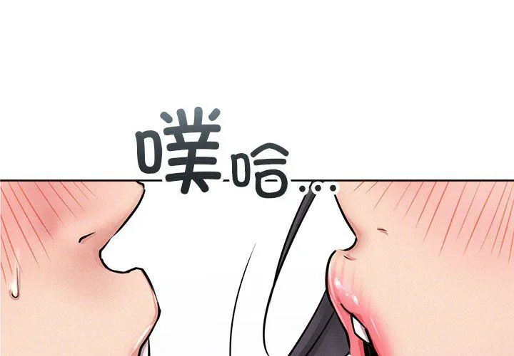 屋檐下的光-第42話 - 图片 2