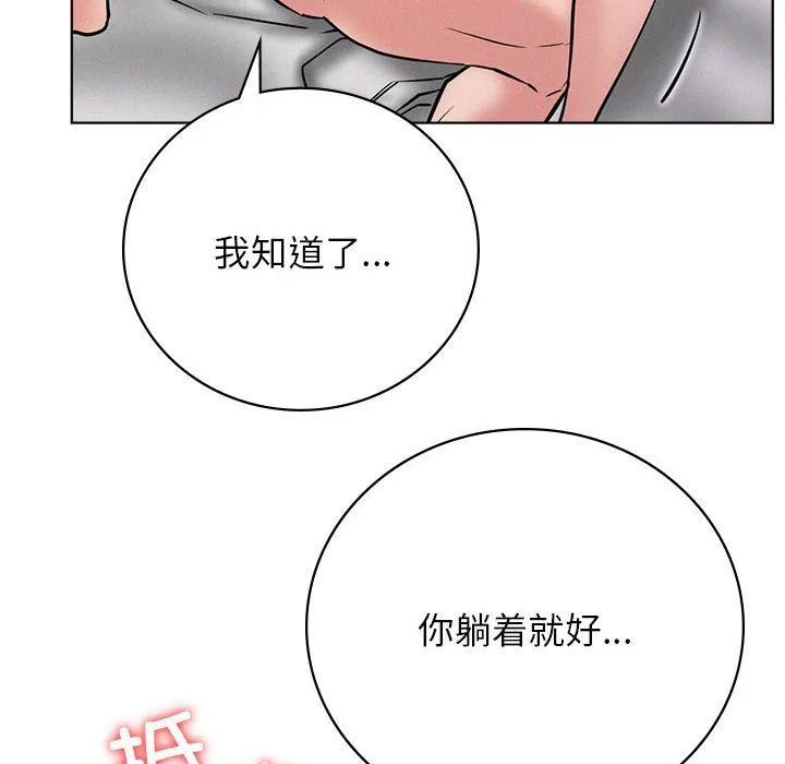 屋檐下的光-第42話 - 图片 16