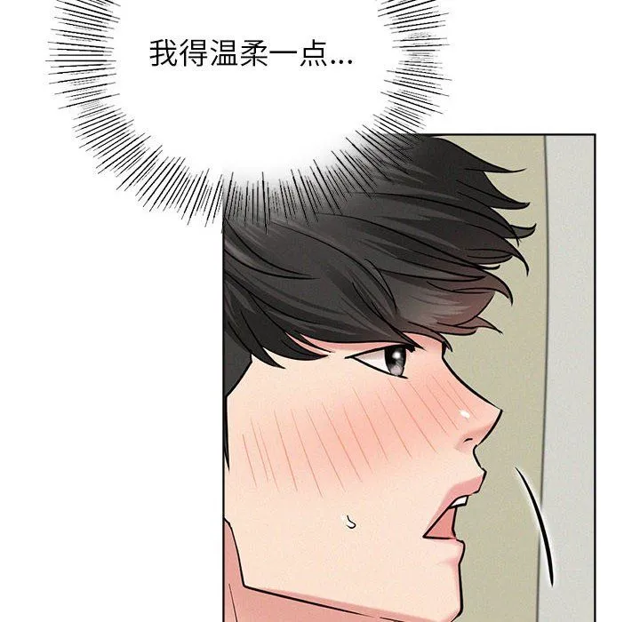 屋檐下的光第42話