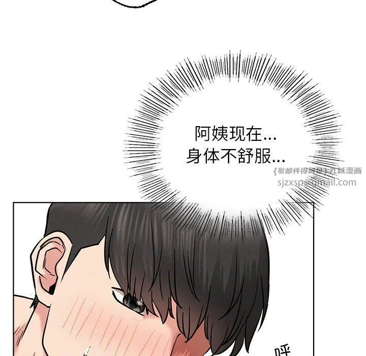 屋檐下的光-第42話 - 图片 41