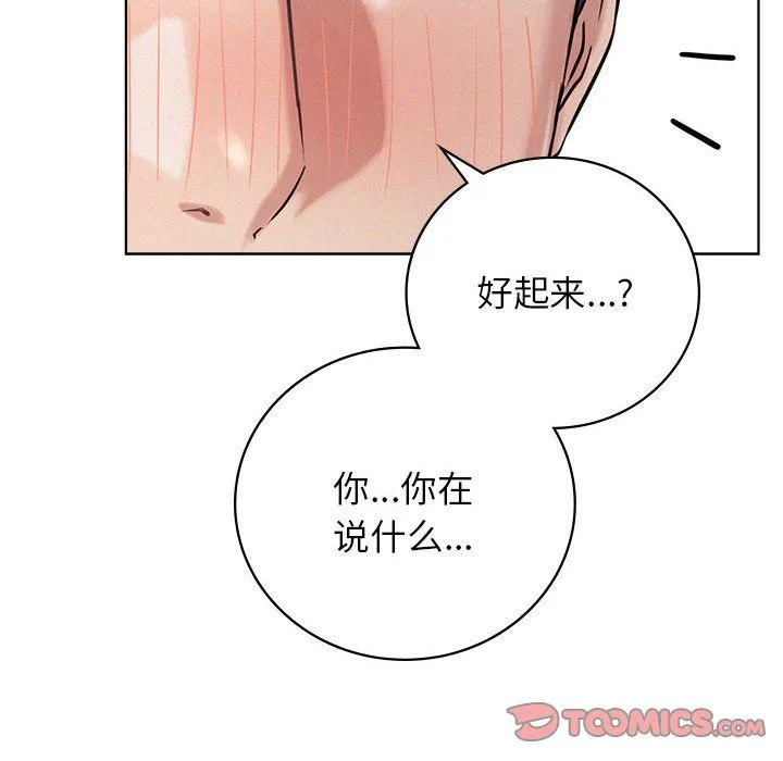屋檐下的光-第42話 - 图片 66