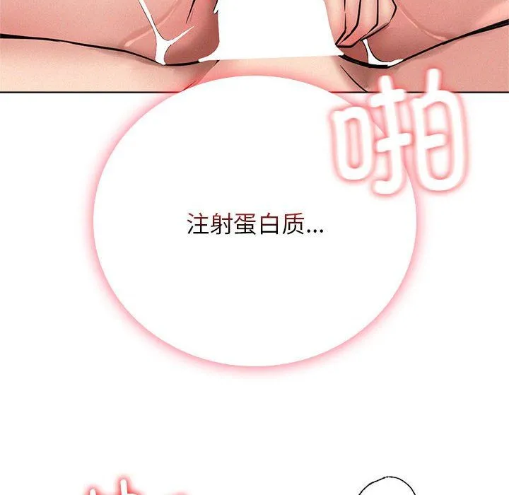 屋檐下的光-第42話 - 图片 73