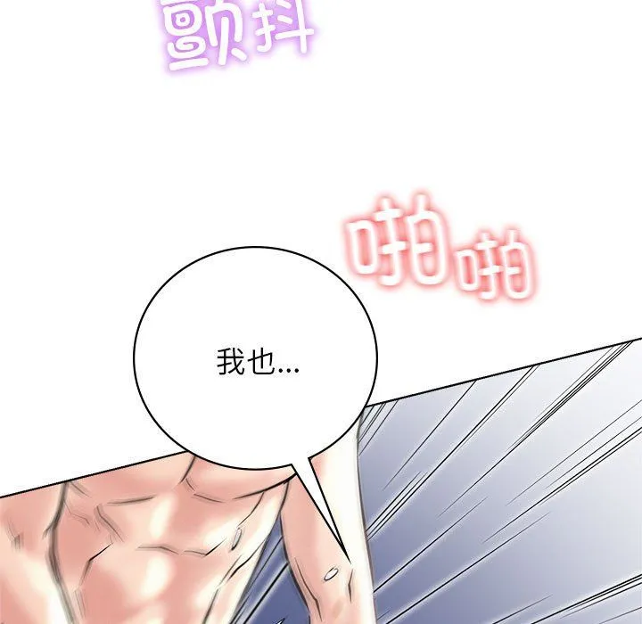 屋檐下的光-第42話 - 图片 103