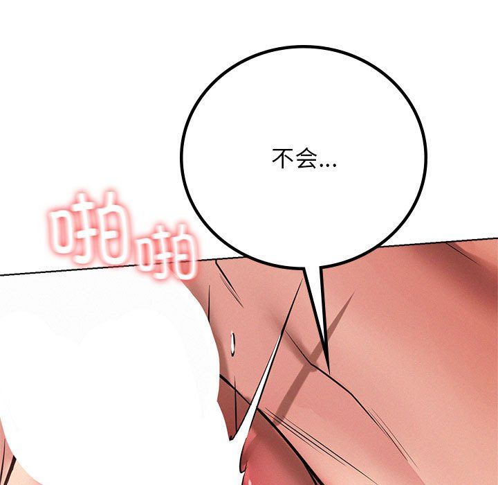 屋檐下的光第42話