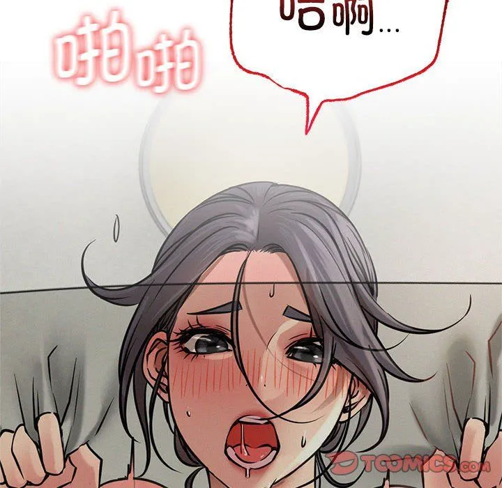 屋檐下的光-第42話 - 图片 111