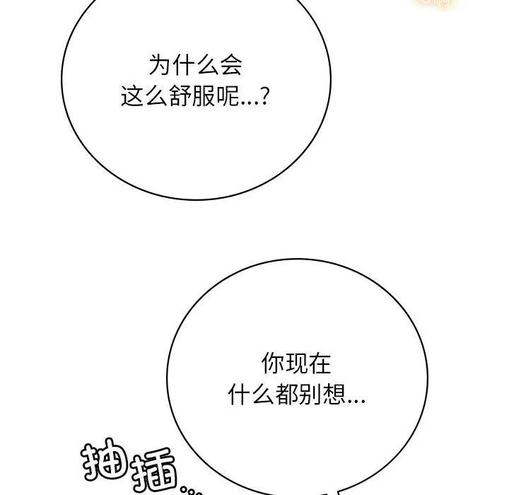 屋檐下的光-第42話 - 图片 117