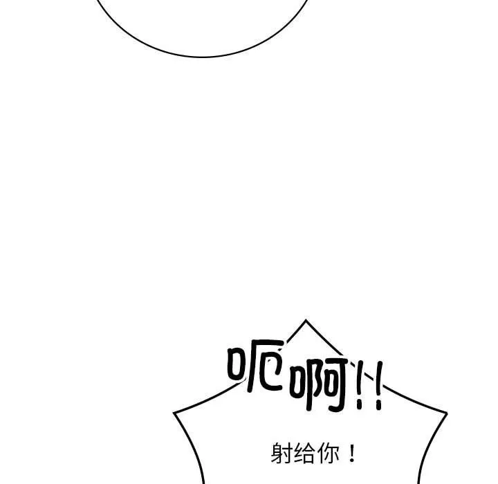 屋檐下的光-第42話 - 图片 132