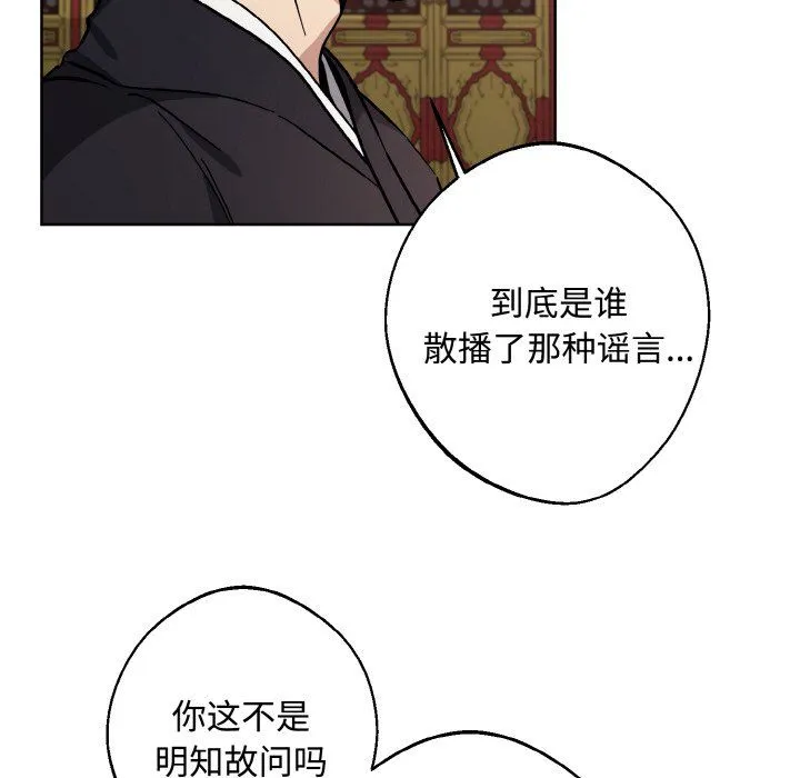 同寝-第35話 - 图片 5