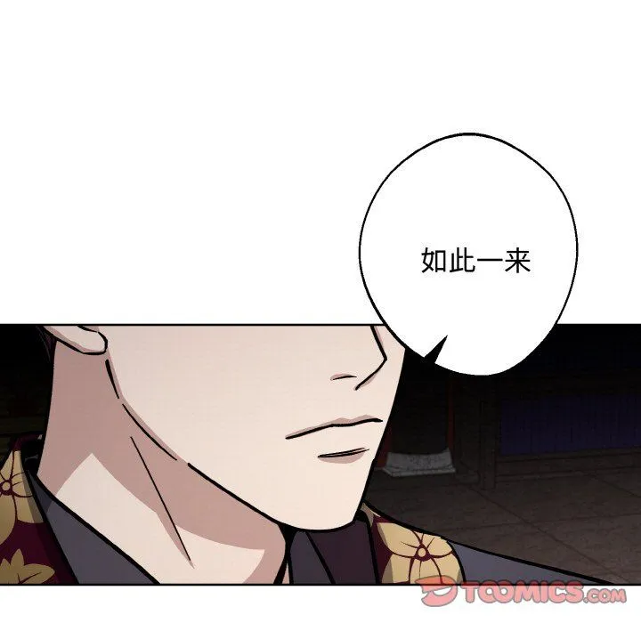 同寝-第35話 - 图片 9