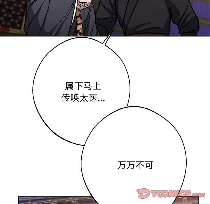 同寝第35話