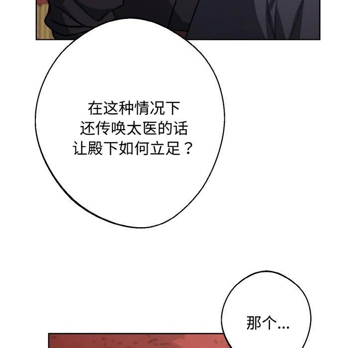 同寝第35話