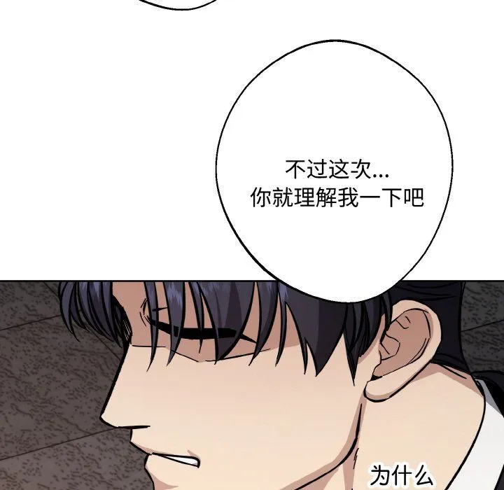 同寝-第35話 - 图片 26