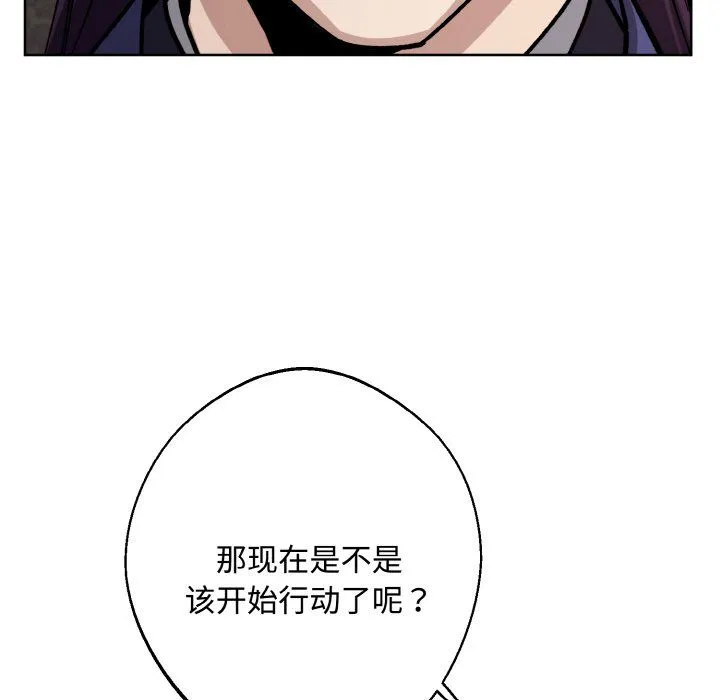 同寝-第35話 - 图片 32