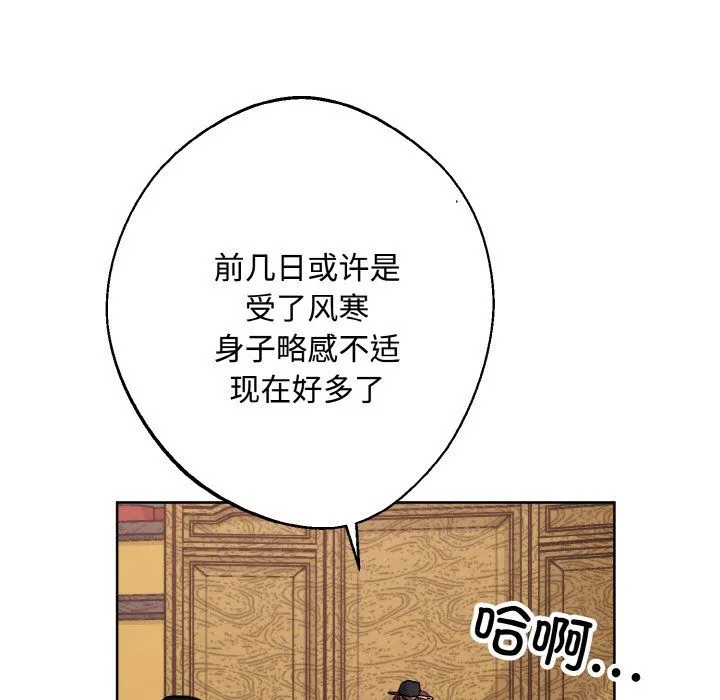 同寝第35話