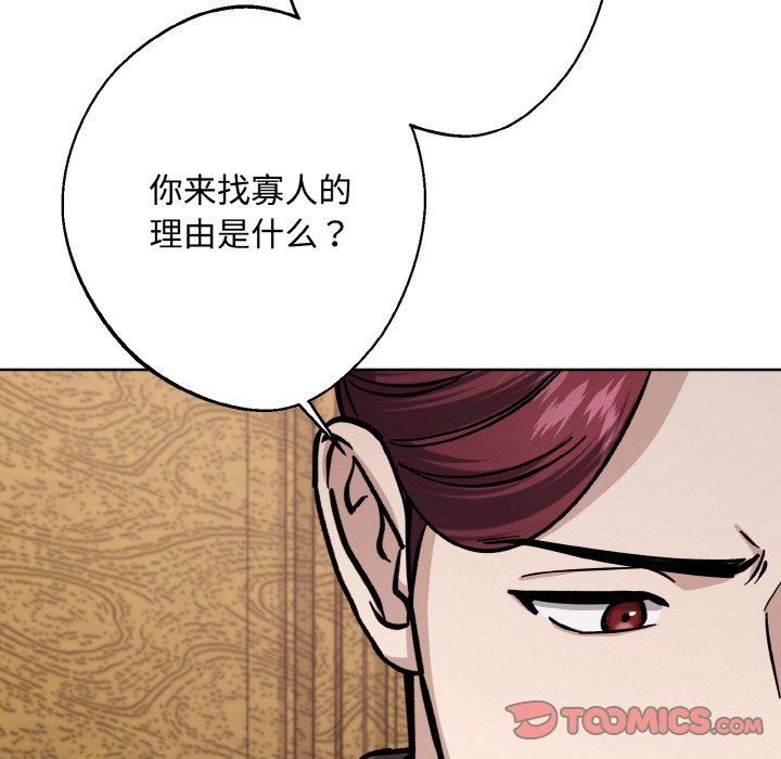 同寝第35話