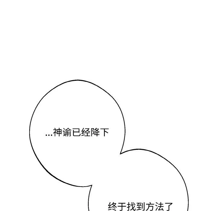 同寝第35話