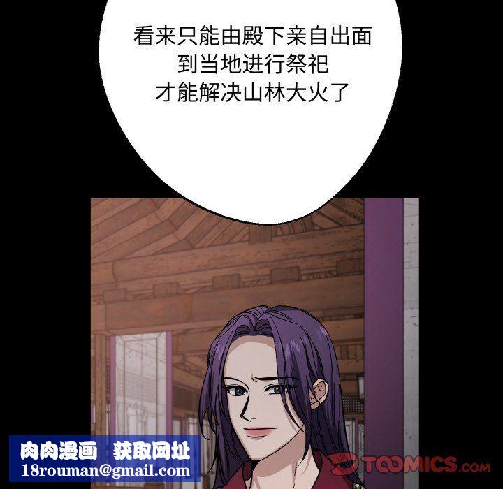 同寝第35話
