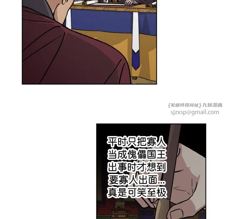 同寝第35話