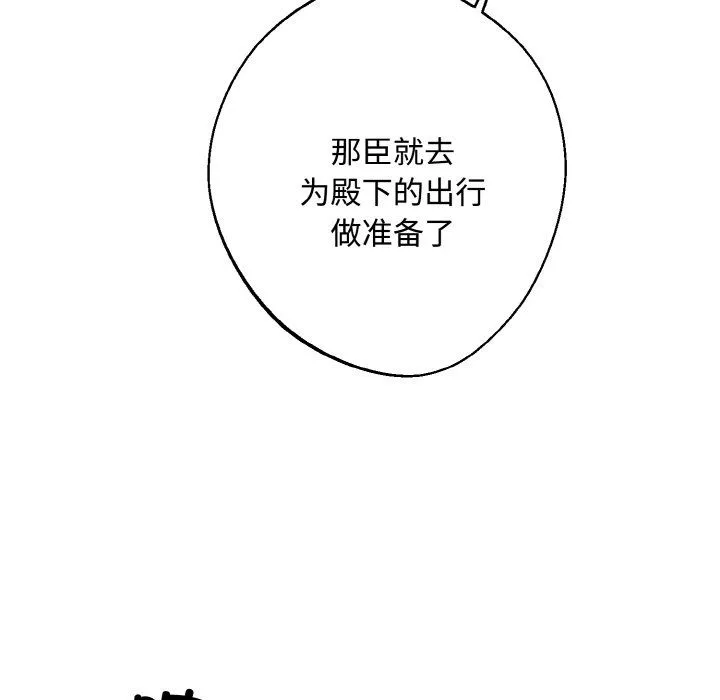 同寝第35話