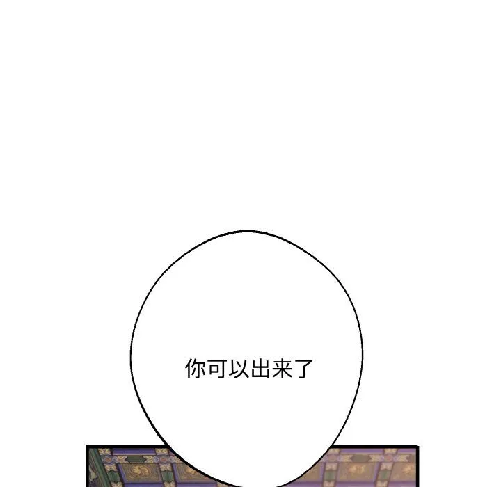 同寝第35話