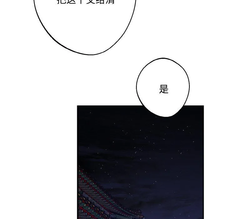 同寝-第35話 - 图片 96