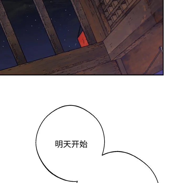 同寝第35話