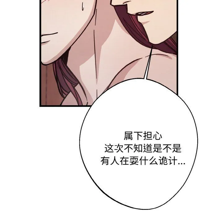 同寝第35話