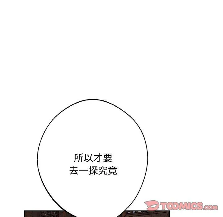 同寝-第35話 - 图片 105