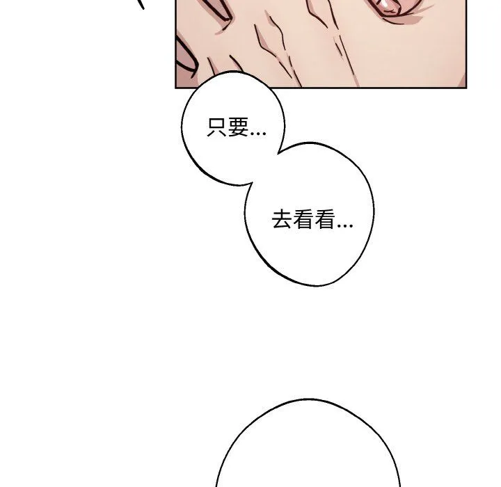 同寝-第35話 - 图片 108
