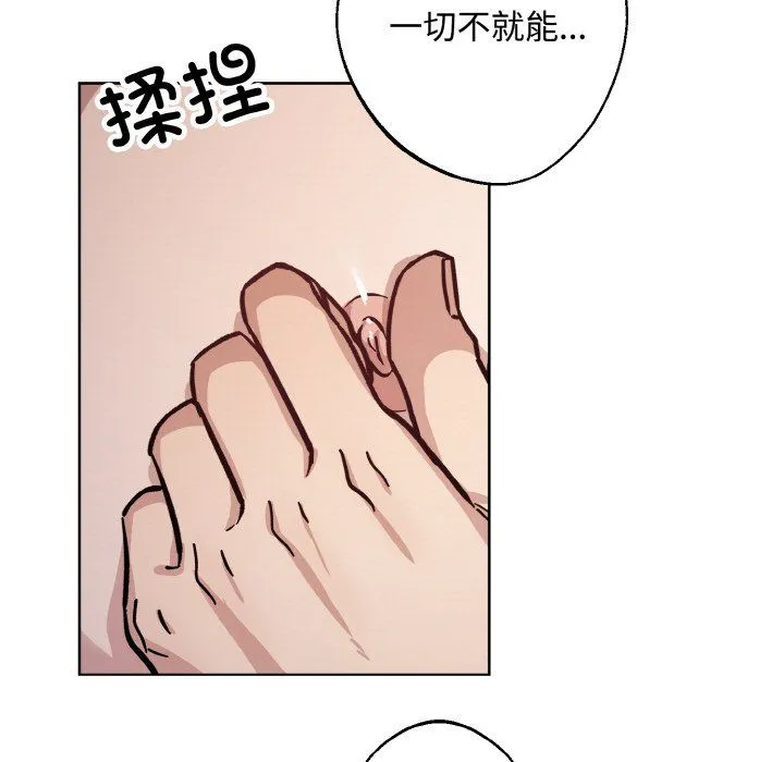 同寝-第35話 - 图片 109
