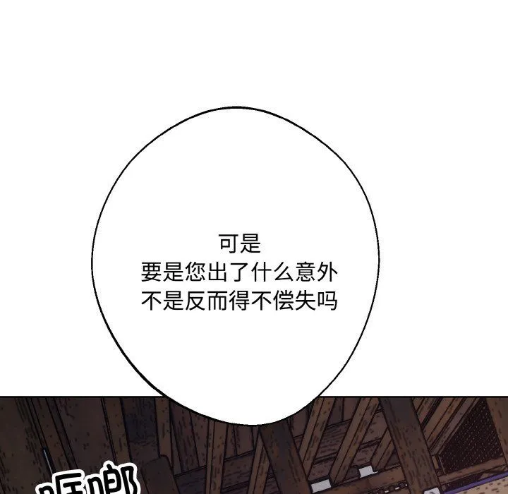 同寝-第35話 - 图片 114