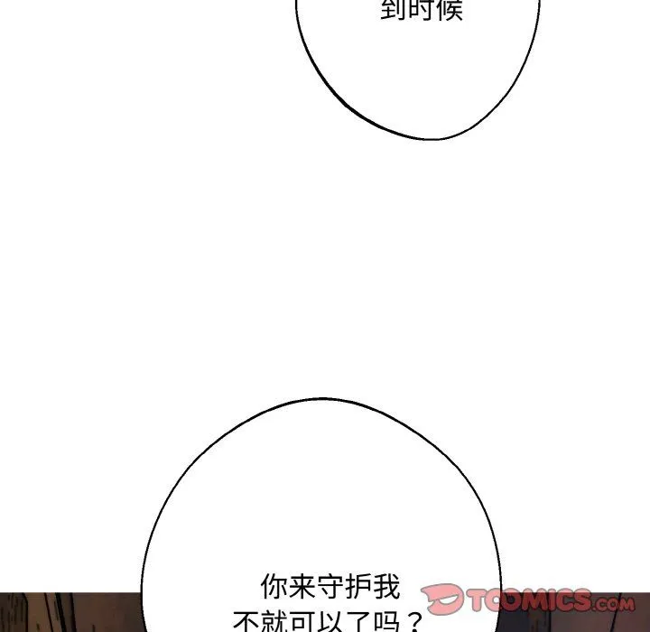 同寝第35話