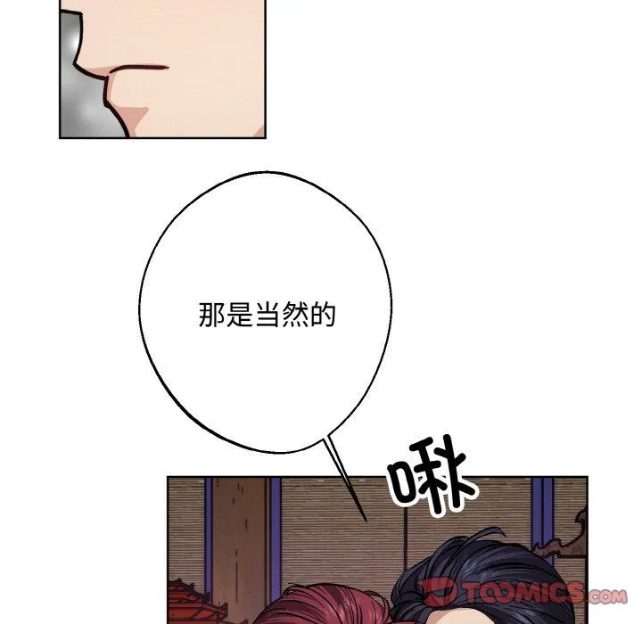 同寝-第35話 - 图片 123