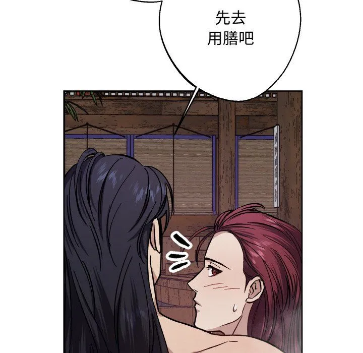 同寝-第35話 - 图片 126