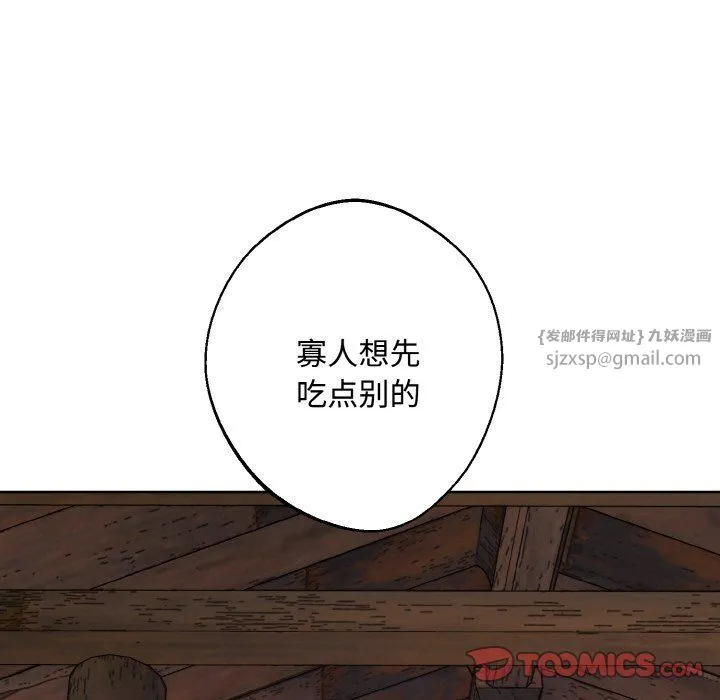 同寝第35話