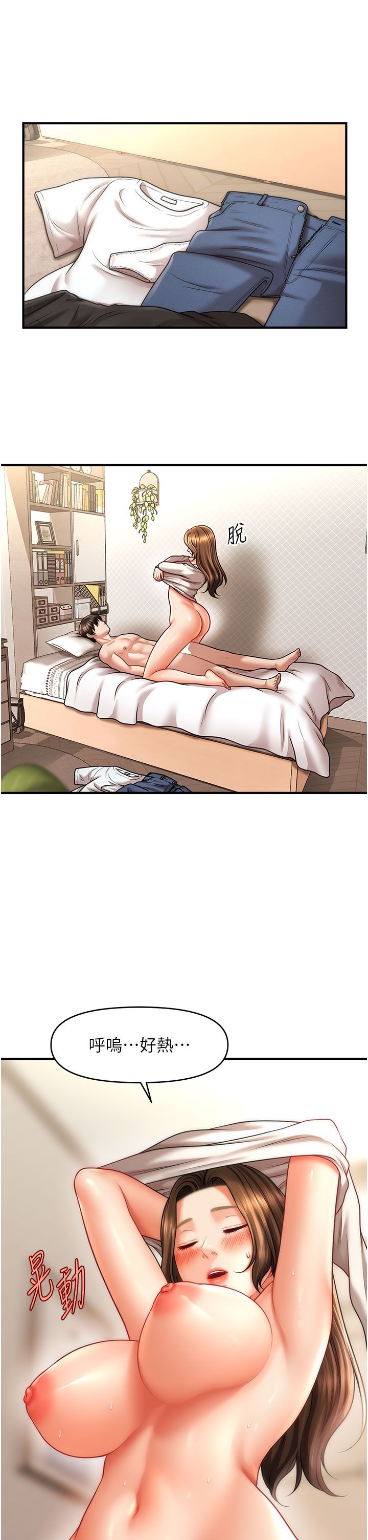 催眠撩法第35話-激戰之餘的角色扮演