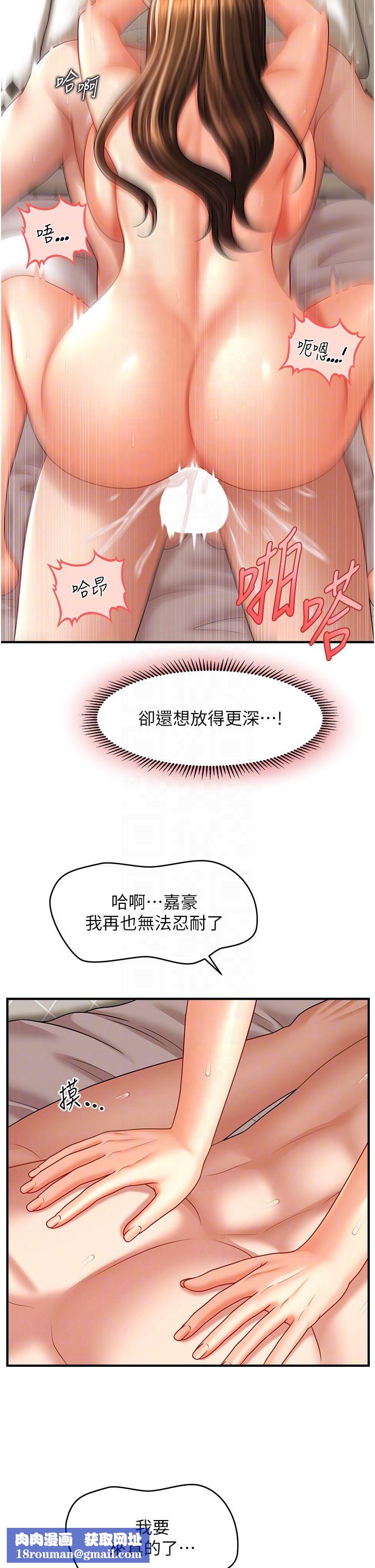 催眠撩法第35話-激戰之餘的角色扮演