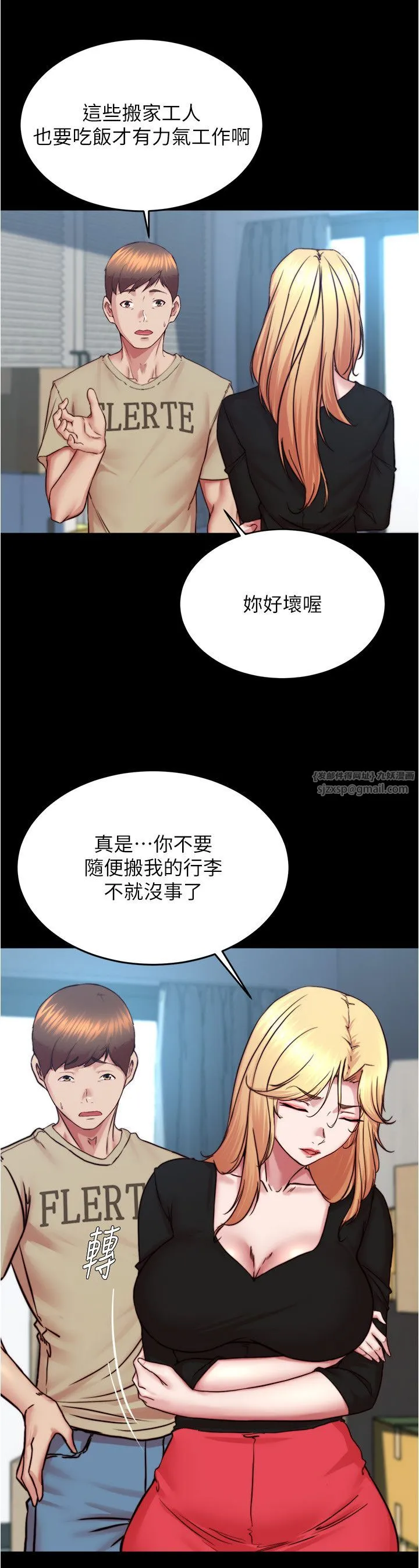 小褲褲筆記第199話-你靠筆記囂張的日子就到今天瞭