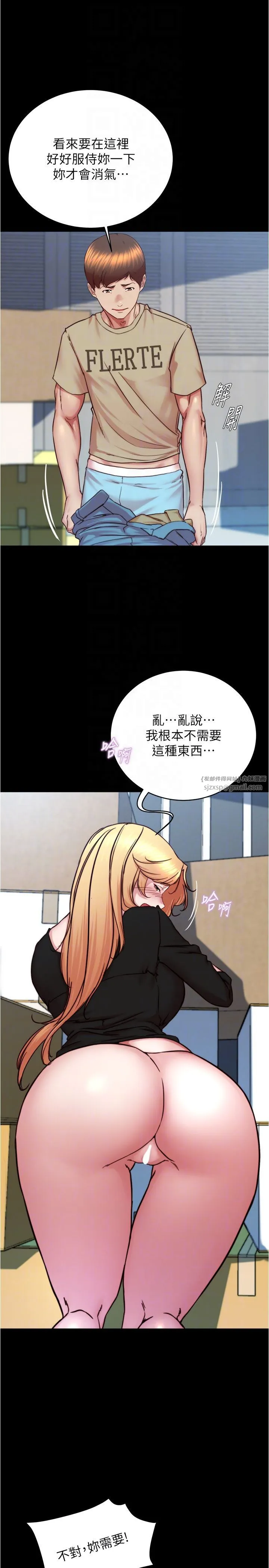 小裤裤笔记-第199話-你靠筆記囂張的日子就到今天瞭 - 图片 10