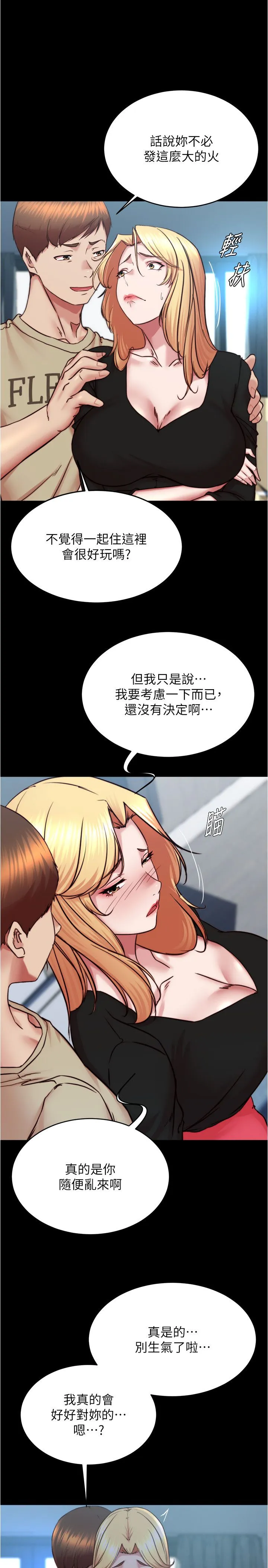 小裤裤笔记-第199話-你靠筆記囂張的日子就到今天瞭 - 图片 5