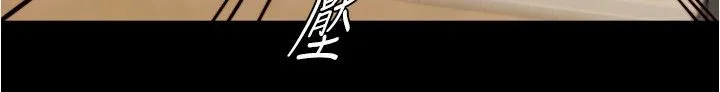小裤裤笔记-第199話-你靠筆記囂張的日子就到今天瞭 - 图片 19