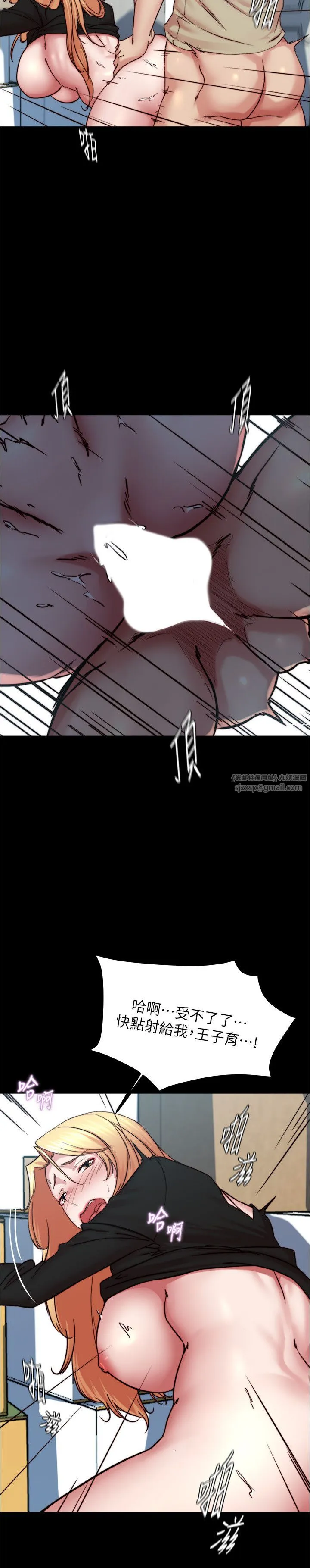 小裤裤笔记-第199話-你靠筆記囂張的日子就到今天瞭 - 图片 16