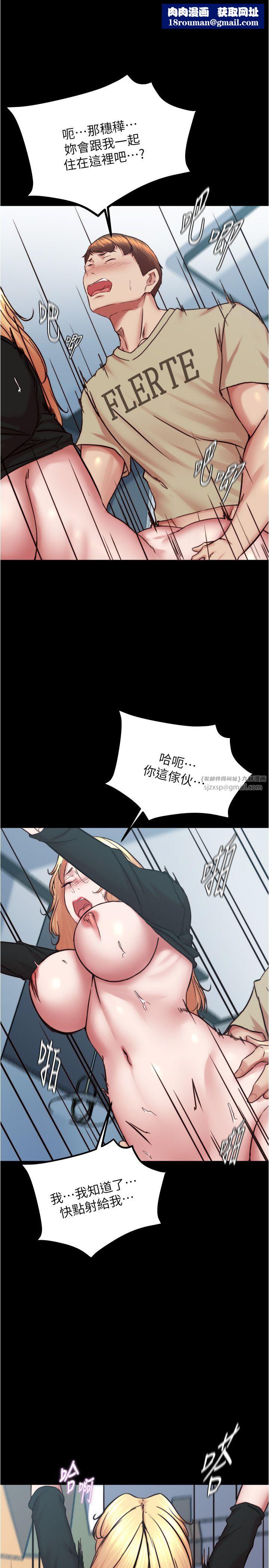 小裤裤笔记第199話-你靠筆記囂張的日子就到今天瞭