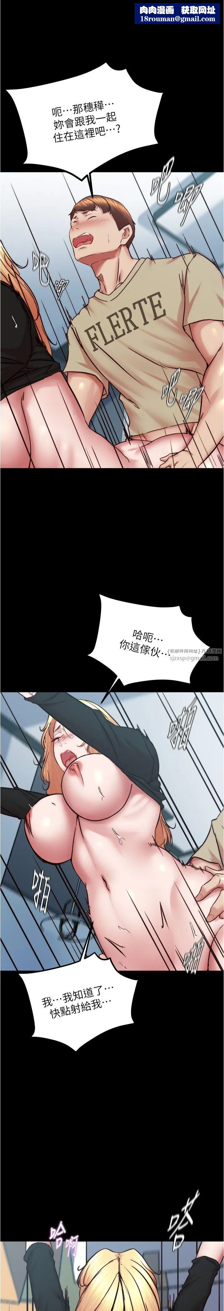 小裤裤笔记-第199話-你靠筆記囂張的日子就到今天瞭 - 图片 17