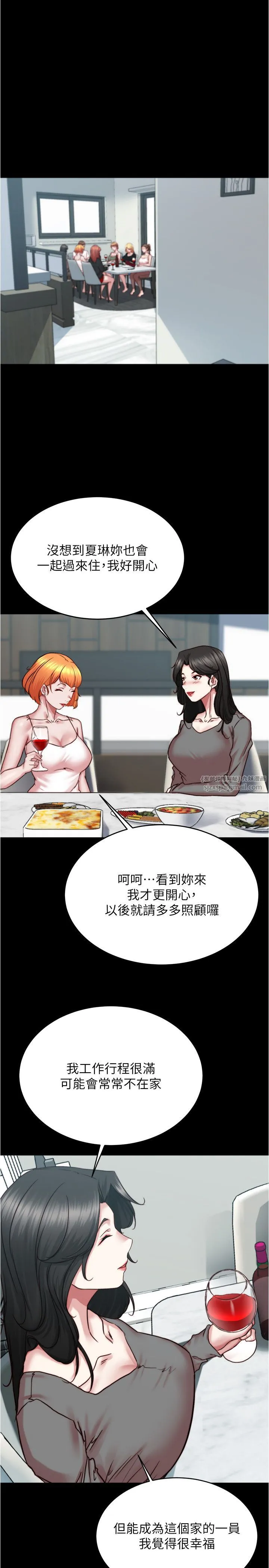 小裤裤笔记-第199話-你靠筆記囂張的日子就到今天瞭 - 图片 27