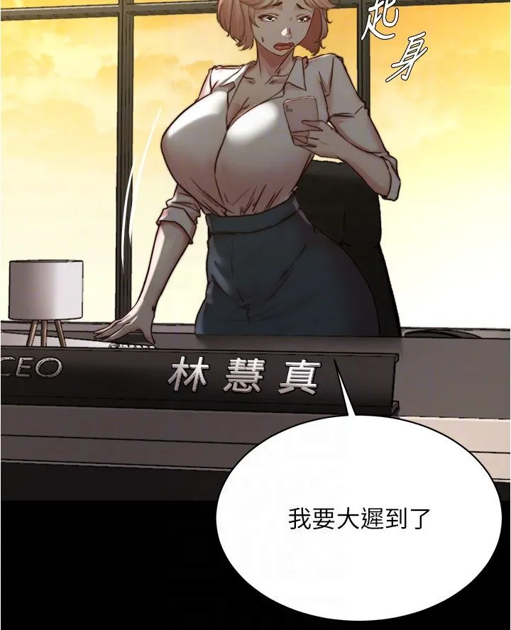 小褲褲筆記第199話-你靠筆記囂張的日子就到今天瞭