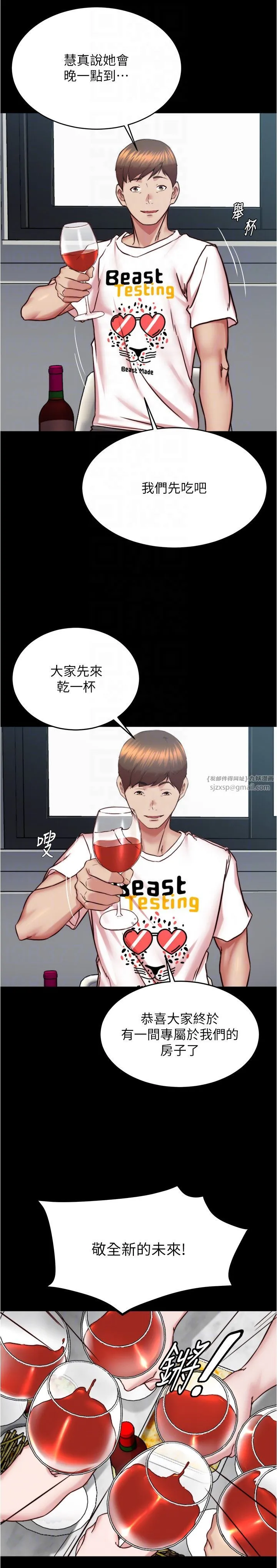 小裤裤笔记-第199話-你靠筆記囂張的日子就到今天瞭 - 图片 26